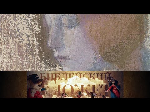 Видео: Сигрид Унсет. "Кристин, дочь Лавранса" // Библейский сюжет @SMOTRIM_KULTURA