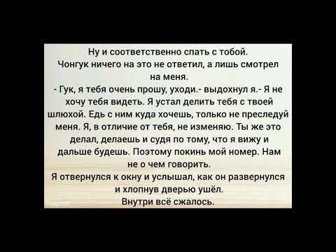 Видео: Фф Вигуки 11 часть "Любовь должна была случиться" Омегаверс
