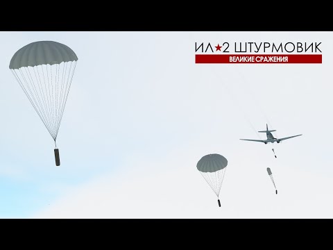 Видео: Ли-2 МАОН ГВФ | Карьера лётчика №1 | Ил-2 Штурмовик "ВС"