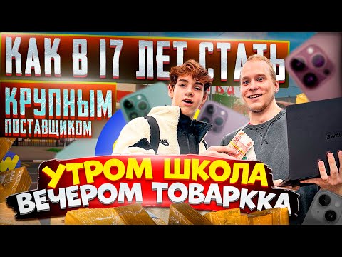 Видео: ТОВАРКА В 17 ЛЕТ. КАК ДОСТИЧЬ РЕЗУЛЬТАТОВ В 2022 ГОДУ?