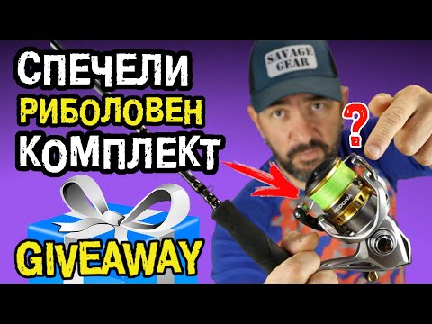 Видео: KAK ПРАВИЛНО да НАВИЕМ ВЛАКНО на МАКАРА? + GIVEAWAY   ВЪДИЦА+МАКАРА+ВЛАКНО!!!