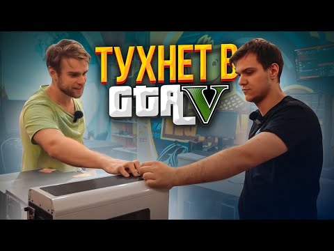 Видео: Этот КОМПЬЮТЕР тухнет в GTA5 на ровном месте... 🔥