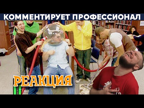 Видео: БИБЛИОТЕКА С ИСПЫТАНИЯМИ ШУМЕТЬ НЕЛЬЗЯ В ЯПОНИИ | РЕАКЦИЯ НА Yuri The Professional