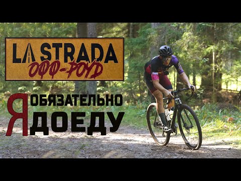 Видео: достаточно хорошая гравийная гонка