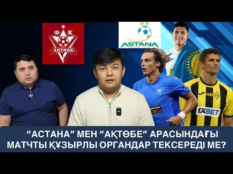 Видео: ҚПЛ: БОРАНБАЕВ ПЕН ХАМИТЖАНОВ ТЕКЕТІРЕСІНДЕ КІМ ЧЕМПИОН?