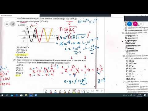 Видео: Разбор варианта по физике 5037/2(16-30)