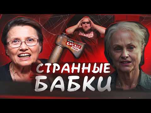 Видео: Быдло на пенсии! Неадекватные бабки устраивают Треш! Подборка скандалов и конфликтов с пенсионерами.