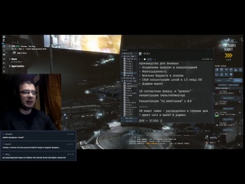 Видео: EVE - Ночной торговец №31 - Концентрация, фокус и энергия. Многозадачность.