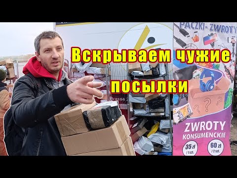 Видео: "Лохотрон" по-польски или как нас развели в Польше #поехаливпольшу #польша #лохотрон