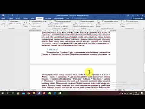 Видео: 1. Сілтемелер 6-сынып  Информатика
