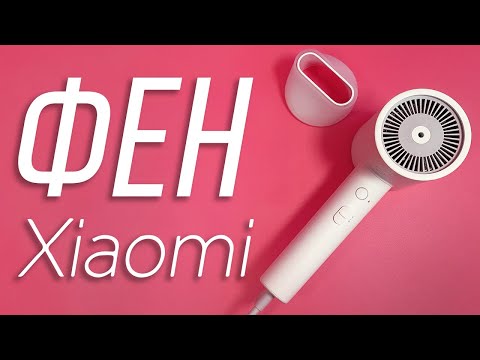 Видео: Фен Xiaomi Mi Ionic Hair Dryer H300 с ионизацией