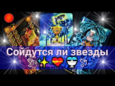 Видео: ЕГО ТАЙНЫЕ МЫСЛИ О ВАС.💯🌺💖Ваш мужчина наизнанку. ЕГО ЧУВСТВА К ВАМ.