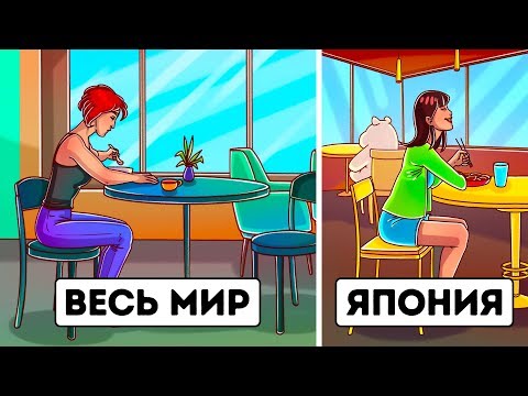 Видео: 20 вещей, которые можно найти только в Японии (даже если вы объехали весь мир)