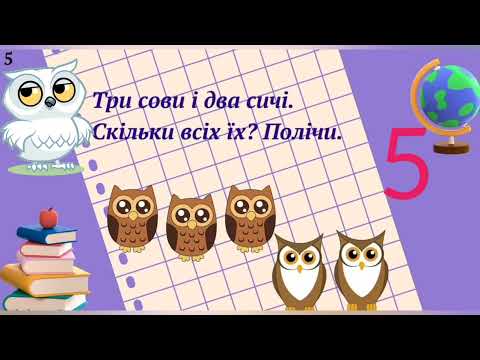 Видео: Веселі задачі для дошкільнят