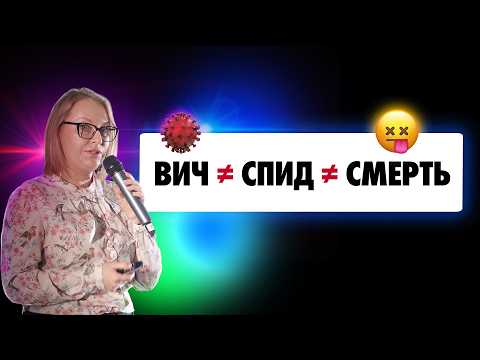 Видео: Современные представления о профилактике и лечении ВИЧ-инфекции
