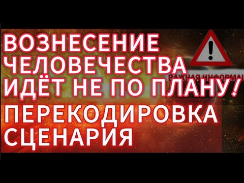 Видео: ВАЖНО‼️14.09-16.09.24 ЗАЧИСТКА РОДОВЫХ ПРОГРАММ ПЛАНЕТАРНОГО МАСШТАБА