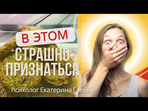 Видео: БYЛИМИЯ, вид РПП о котором всегда страшно признаться и стыдно говорить