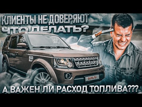 Видео: Недоверие клиентов. Как дизель даёт в долг. Осмотр и диагностика Discovery 4