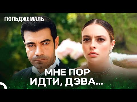 Видео: Беглый Жених, Омрачивший Свадьбу - Гюльджемаль