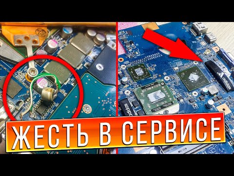 Видео: Подборка Жесть в сервисном центре №1. Колхоз и очень много термопасты!