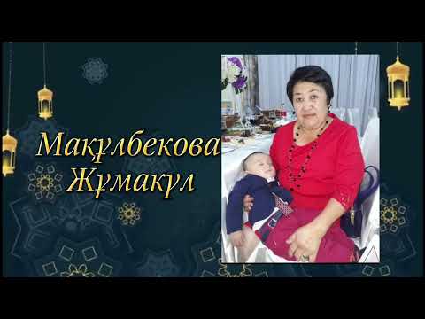 Видео: Еске алу достар