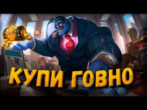 Видео: Мундо - Купи говно (Ai Cover)