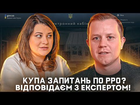 Видео: Найгарячіші запитання по РРО! Наложка. Дропшипінг. Нова пошта. Докумнети. Безготівкові платежі.