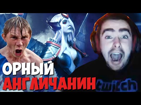 Видео: СТРЕЙ БЫЧИТ НА БУРЖУЕВ // СТРЕЙ ОРЕТ С ТИММЕЙТОВ // СТРЕЙ ИГРАЕТ НА МИДОВОЙ ВЕНГЕ / ДОТА 2 ПАТЧ 7.27