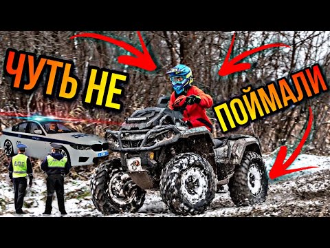 Видео: ДПС ЧУТЬ НЕ ПОЙМАЛИ НА НОВОМ BRP XMR 850!!!// ЖЕСТКИЙ ДАЛЬНЯК ДО ТУТАЕВА Ч. 2