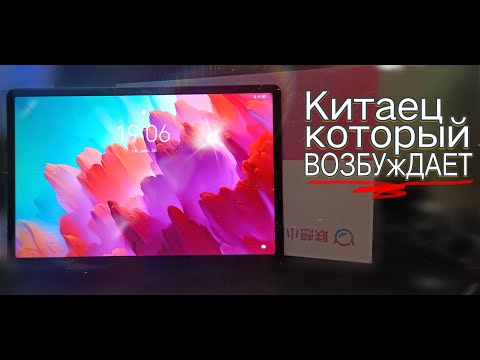 Видео: Обзор Lenovo Xiaoxin Pad Pro 12.7 (2023) лучший планшет 2024