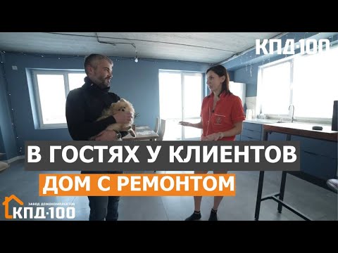Видео: Каменный дом после ремонта