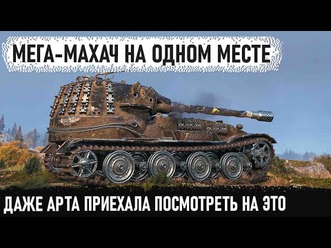 Видео: vk 72.01 k ● Невероятная битва на одном месте с топами 10 уровня в world of tanks
