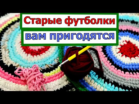 Видео: Не выбрасывайте старые футболки. Они пригодятся в саду и в доме