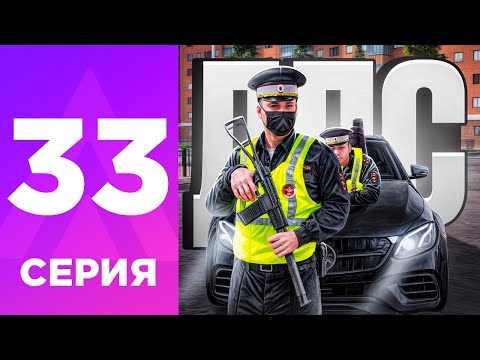 Видео: ПУТЬ БОМЖА НА АМАЗИНГ РП #33 - ЛОВИМ ПРЕСТУПНИКОВ в ДПС на AMAZING RP ONLINE! l CRMP