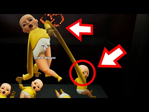 Видео: ЧТО ПРОИЗОШЛО в ЛИФТЕ ?! ИГРА The Baby In Yellow