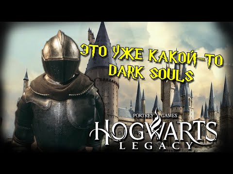 Видео: Hogwarts Legacy #4 *РЫЦАРЬ ХОГВАРТСА* (Стрим от 15.02.2023)