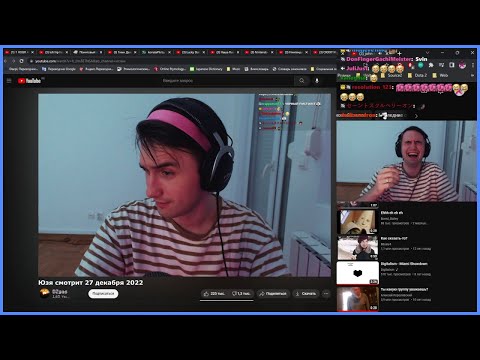 Видео: Юзя смотрит 27 декабря 2022