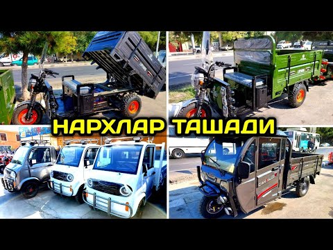 Видео: МУРАВЕЙЛАР ДОСТАВКАСИ БИЗДАН МОТОРОЛЛЕР КАБИНАЛИК МУРАВЙЛАР СКИДКА НАРХЛАРДА 
