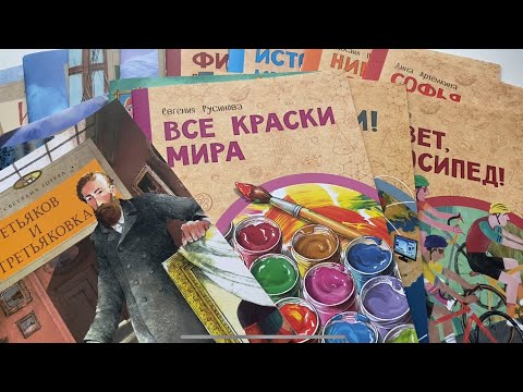 Видео: Новинки от издательства «Настя и Никита»