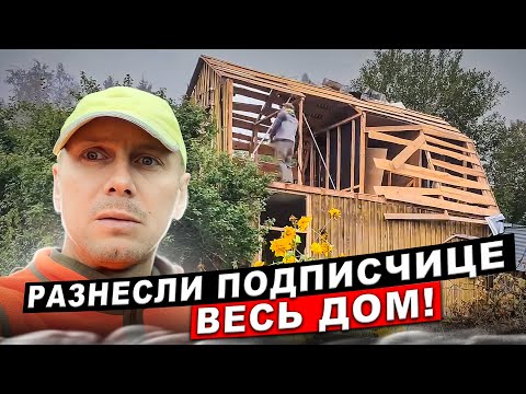 Видео: СНЕСЛИ СТАРЫЙ ДОМ И ЗАРАБОТАЛИ ДЕНЕГ 2 РАЗА | РАСЧИСТИЛИ УЧАСТОК @dismantling-LK