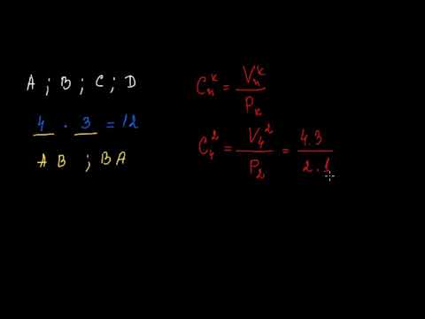Видео: Комбинации при ръкостискане