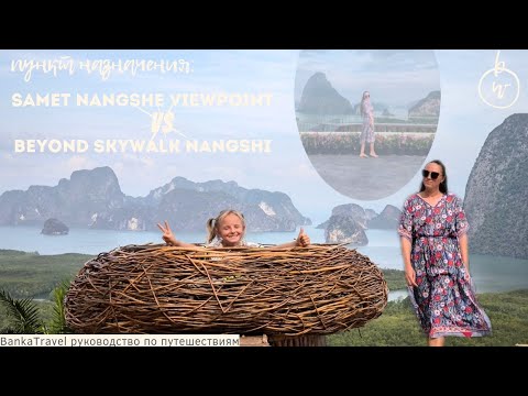 Видео: Лучшее место на Пхукете. обязательно к посещению