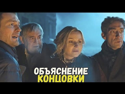 Видео: Вампиры Средней Полосы-Объяснение Концовки