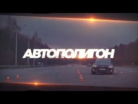 Видео: Chery на "Автополигоне" на телеканале "Драйв"