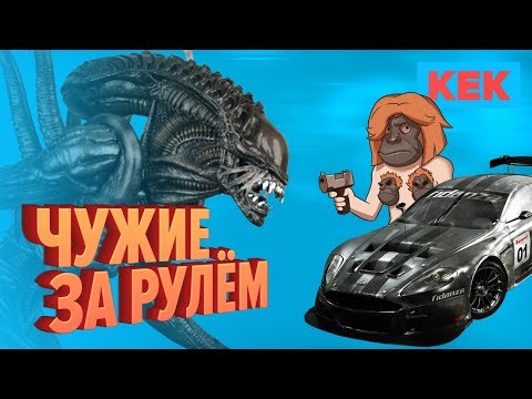 Видео: Чужие за рулём • Aliens vs. Predator и GRID 2 на StopGame.ru