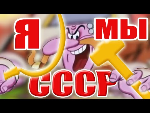 Видео: Шиза по ГОСТу / Приключения барона Мюнхаузена