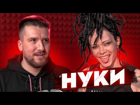 Видео: Дария Cтаврович (Нуки) о Самоизоляции, Моргенштерне и о том, спит ли она с фанатами.