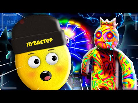 Видео: НОВЫЕ РАДУЖНЫЕ ДРУЗЬЯ 3 ГЛАВА В ROBLOX !