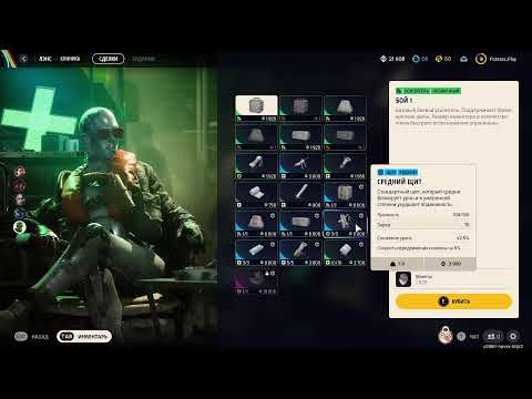 Видео: Картофельный рейдер в ARC Raiders