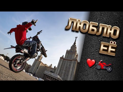 Видео: Обзор супермото Марата Канкадзе. Тюнинг Honda CRF450 для стантрайдинга. Мотоцикл для трюков